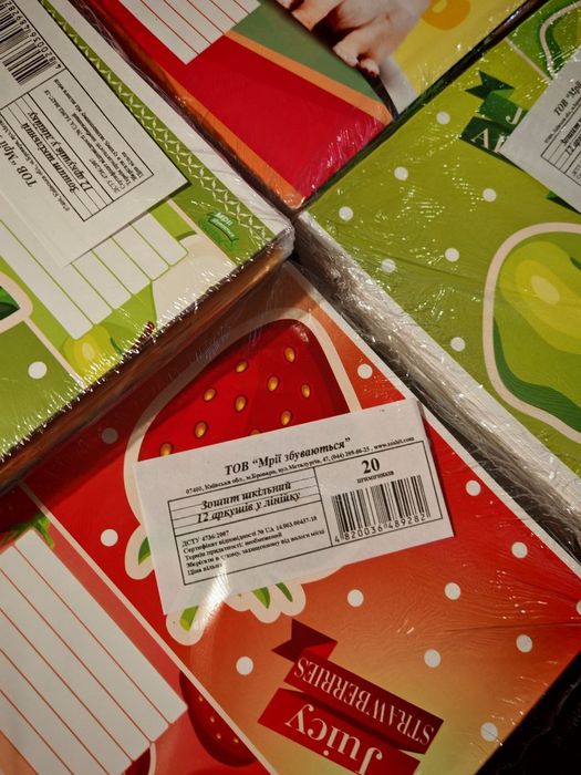 Зошити шкільні 12 аркушів,у лінію