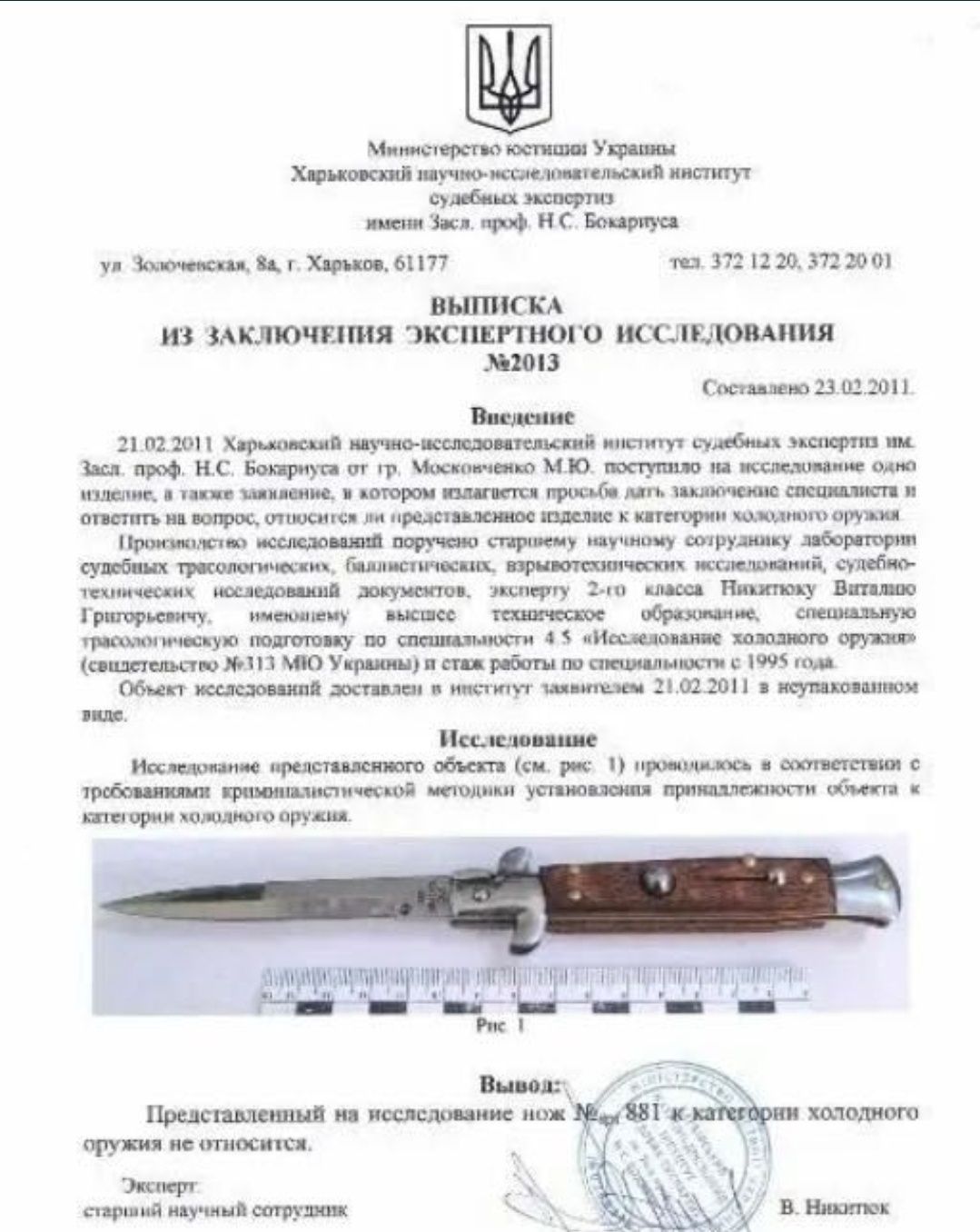 Ножи ссср и не только от 150 грн