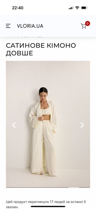 Сатинове кімоно Vloria,халат нареченої