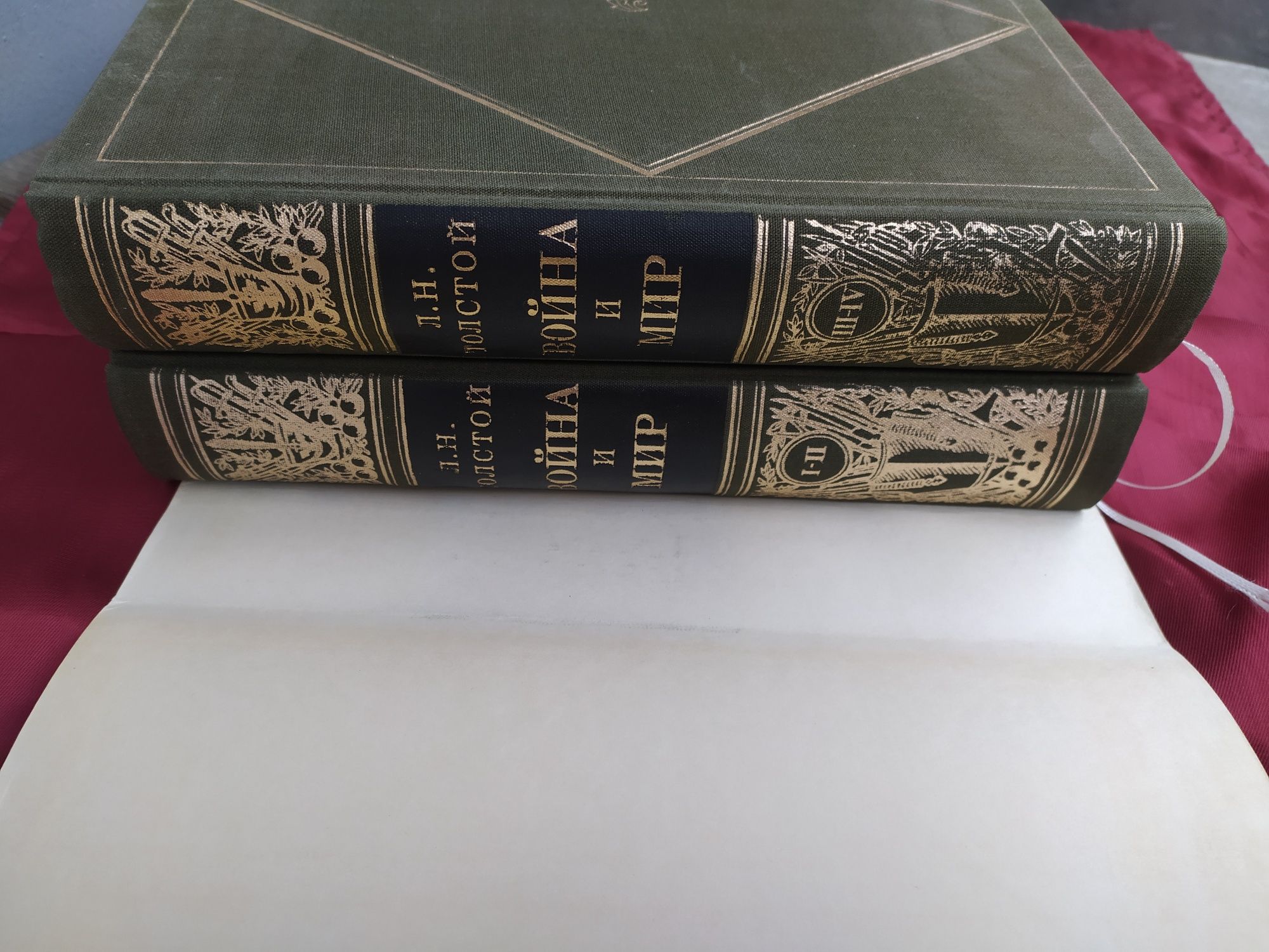 Война и мир в 2х томах Толстой Подарочное издание