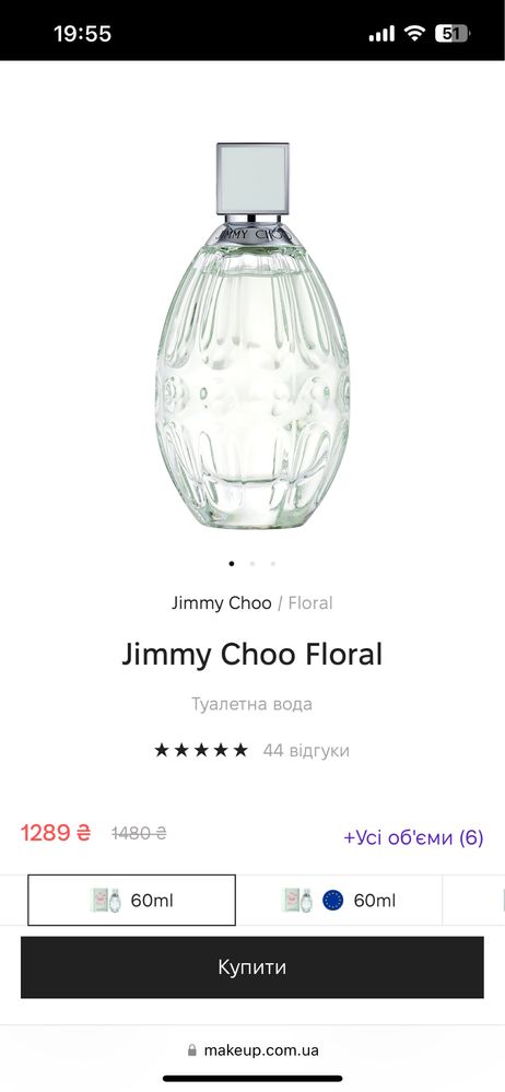 Туалетная вода Jimmy Choo / Floral