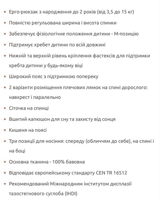 Ерго-рюкзак love&carry one пшениця