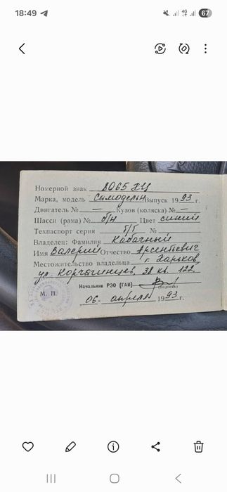 Прицеп  легковой