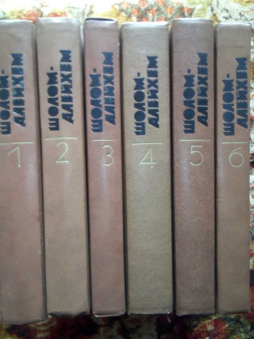 Шолом-Алейхем,в 6 томах
