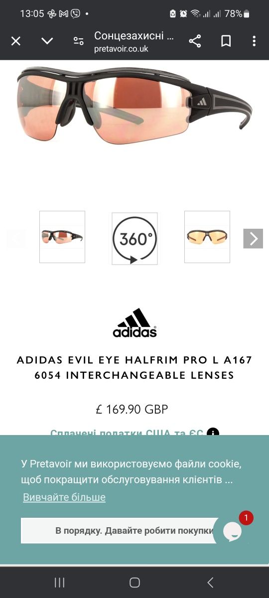 Спортивно сонцезахістни окуляри adidas Evil Eye Halfrim Pro L
