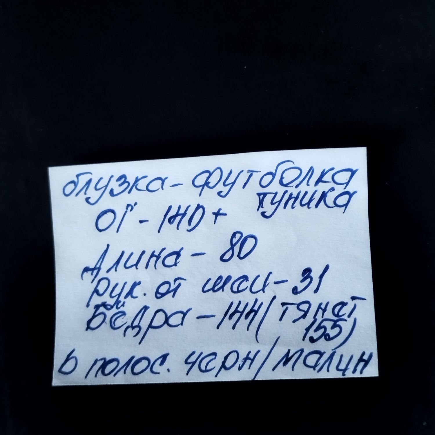 Туника р.54/56/EUR 26/28 в полоску