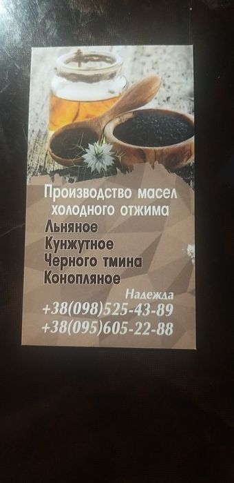Маслo черного тмина/ Производство при помощи 50 т. домкрата