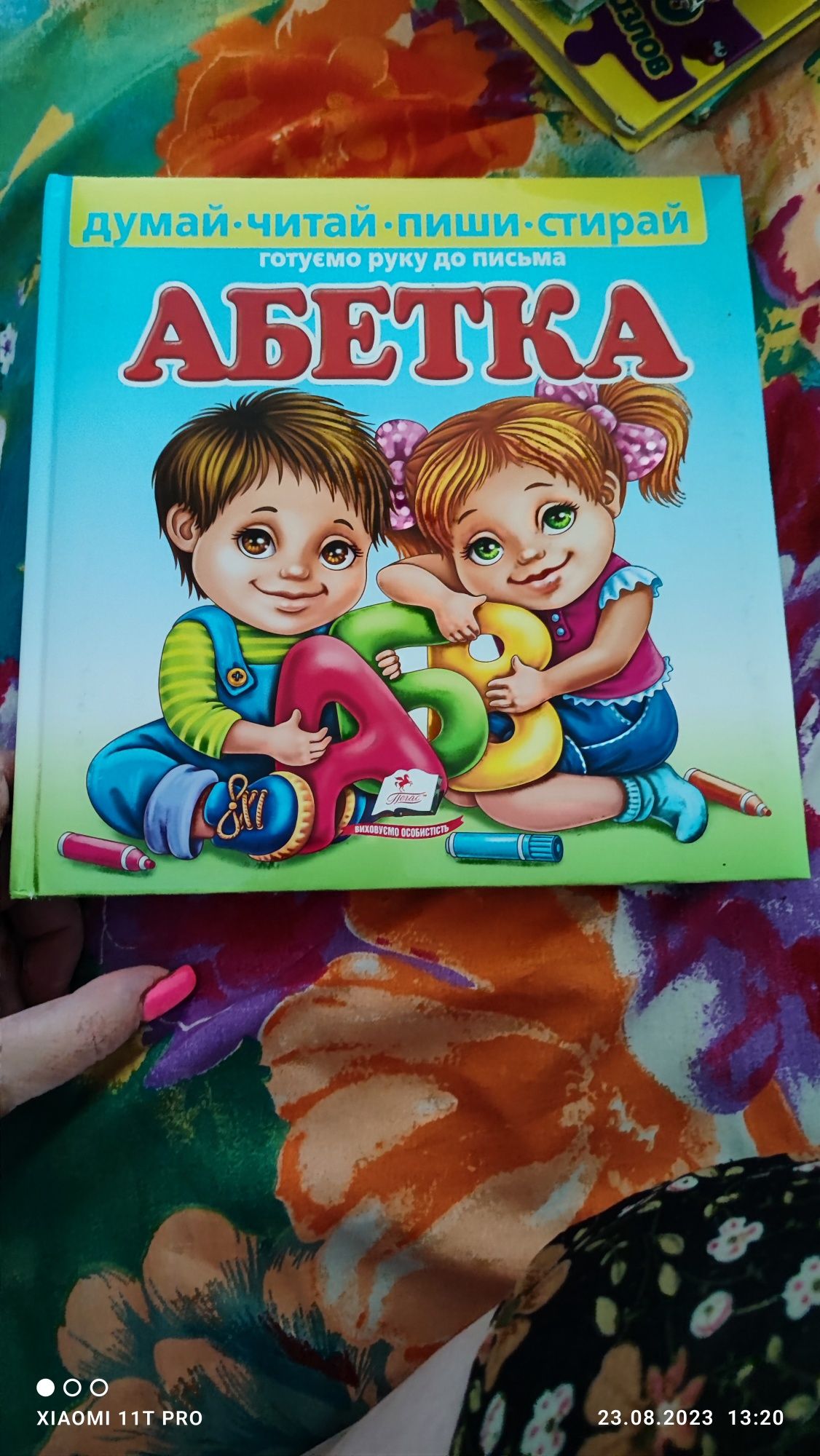 Книги детские ,абетка