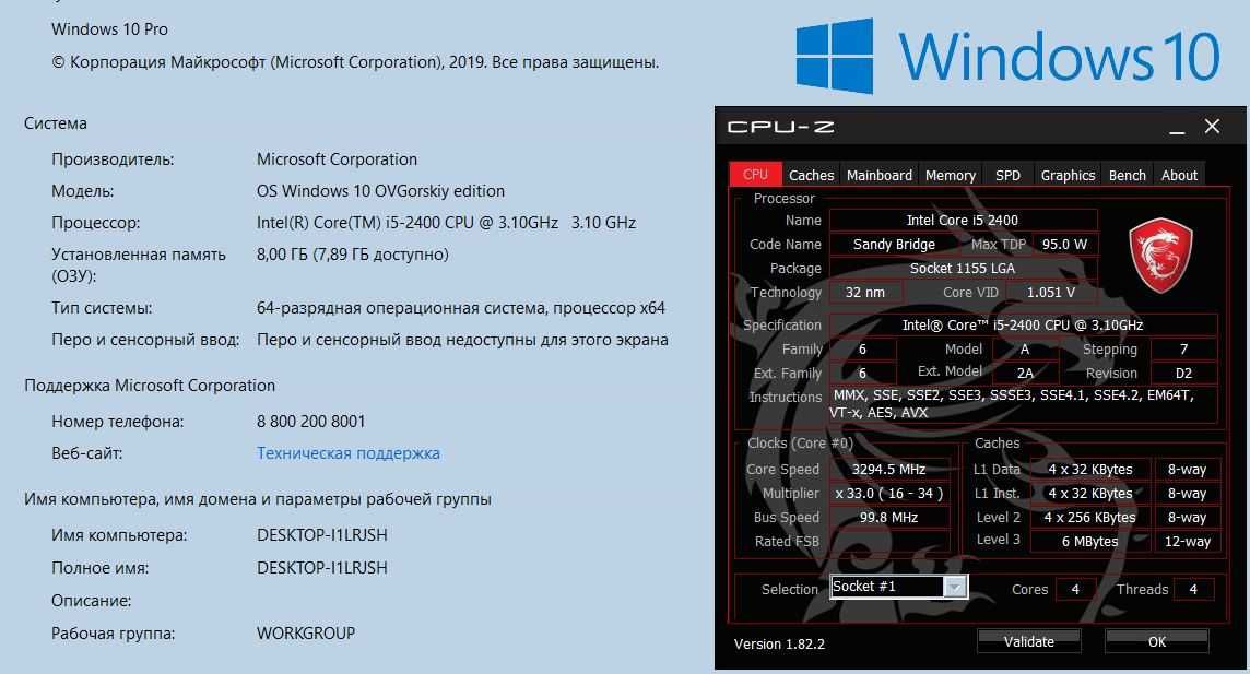 Intel Core i5 компьютер бу системный блок HP
