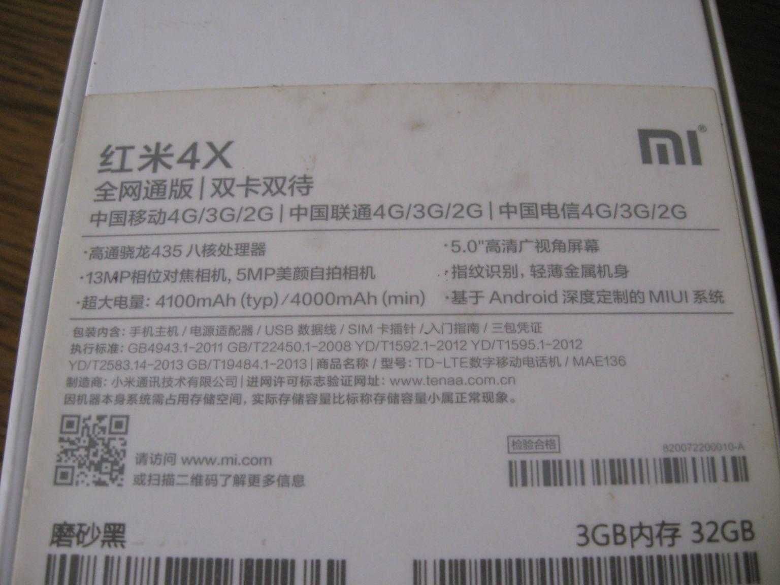 Xiaomi Redmi 4X, б/у