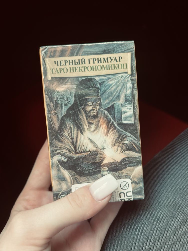 Продаж колод ТАРО