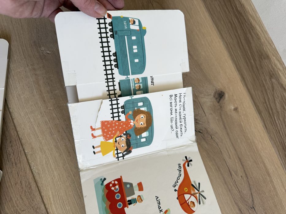 Сторінки-цікавинки 4шт вз рухомими елементами