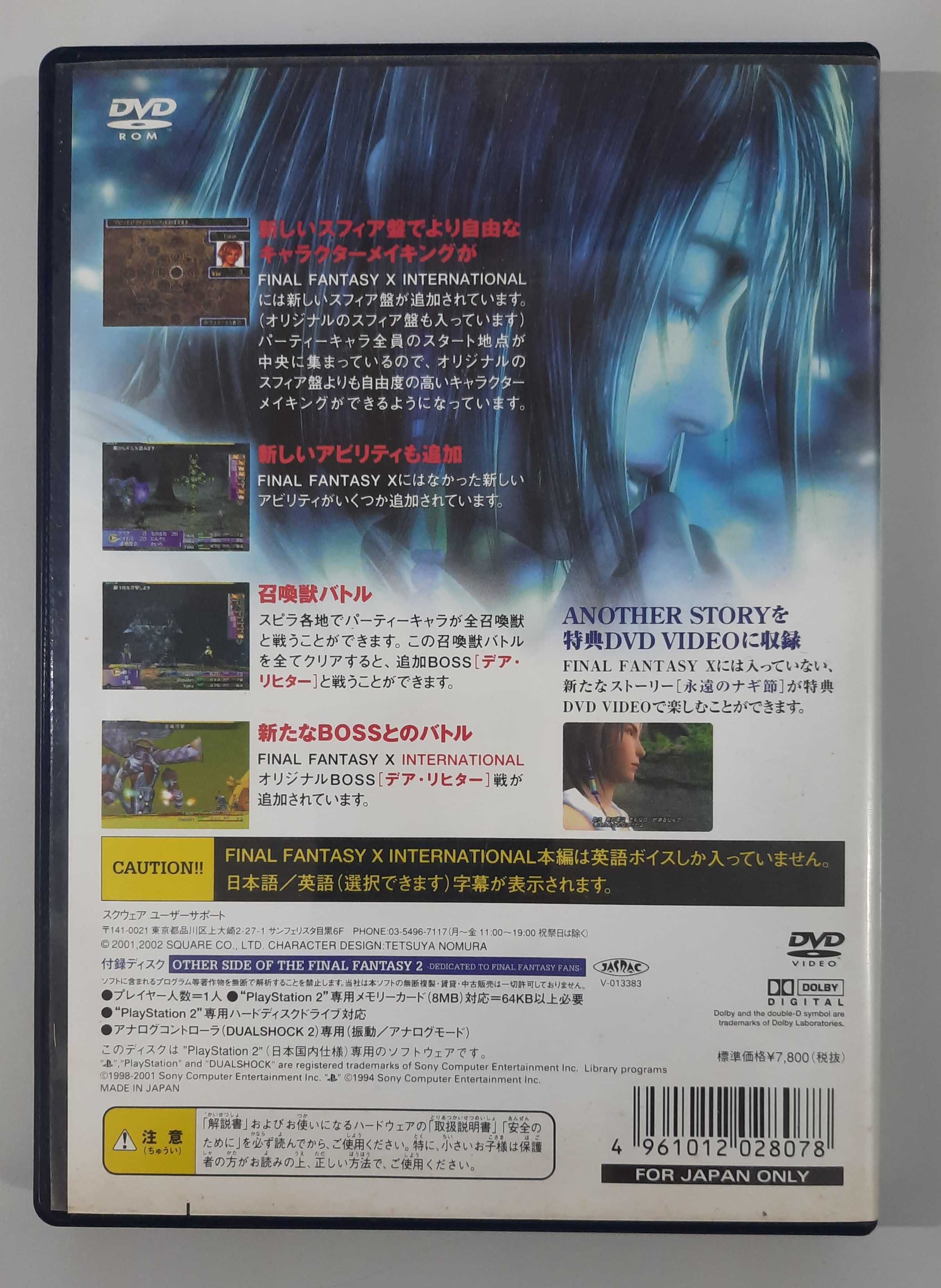 Final Fantasy X International / PS2 [NTSC-J]