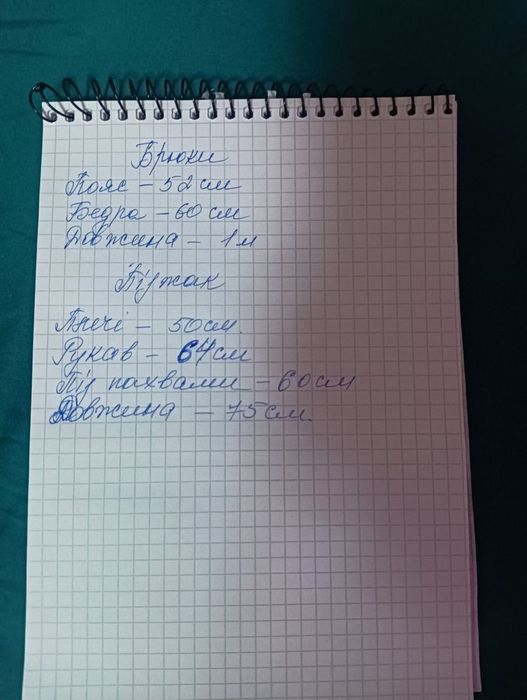 Військовва форма ЗСУ