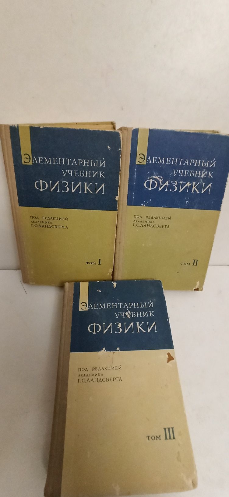 Учебники, справочники по физике. Лансберг. Зисман. Яворский. Римкевич.