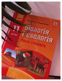 Підручник - 11 клас Біологія і екологія