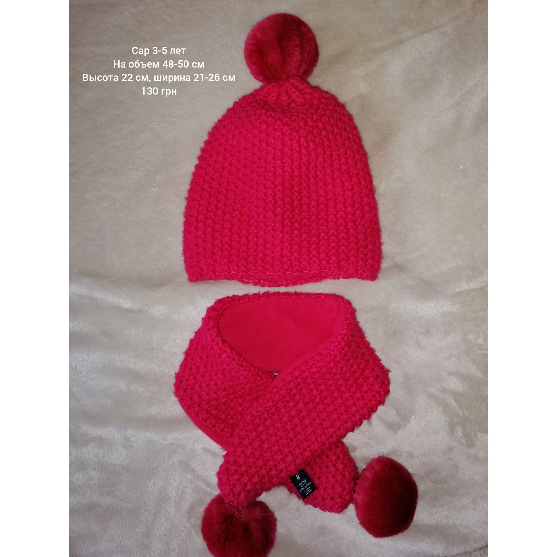 Комплект Cap зимова шапка и шарф, набор детский 3-5 лет