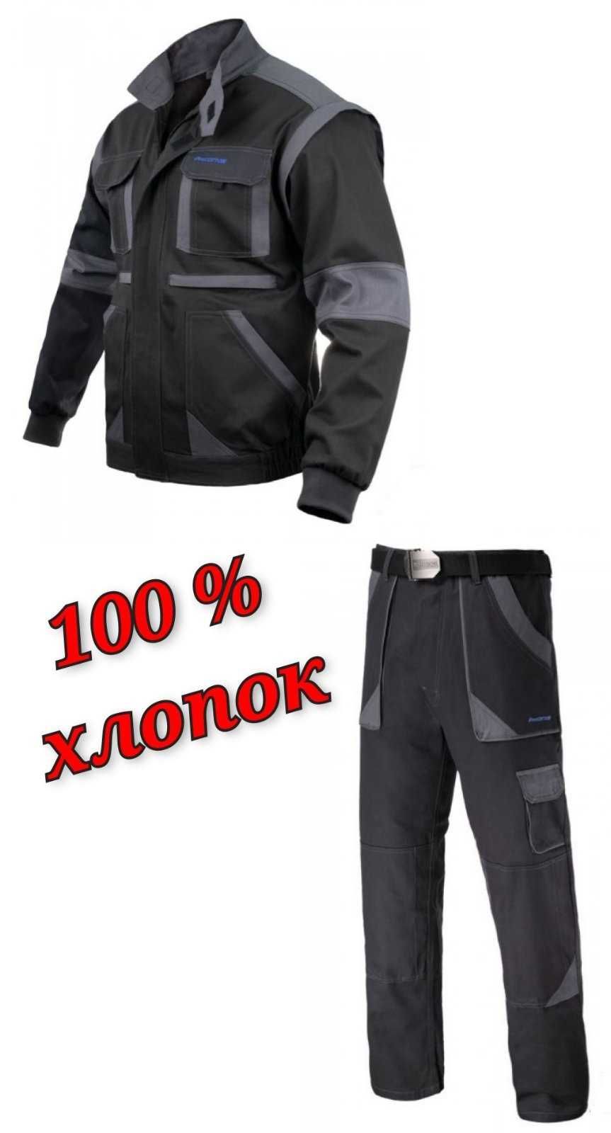 Спецодяг з Польщі Спецовка спецодежда костюм рабочий роба