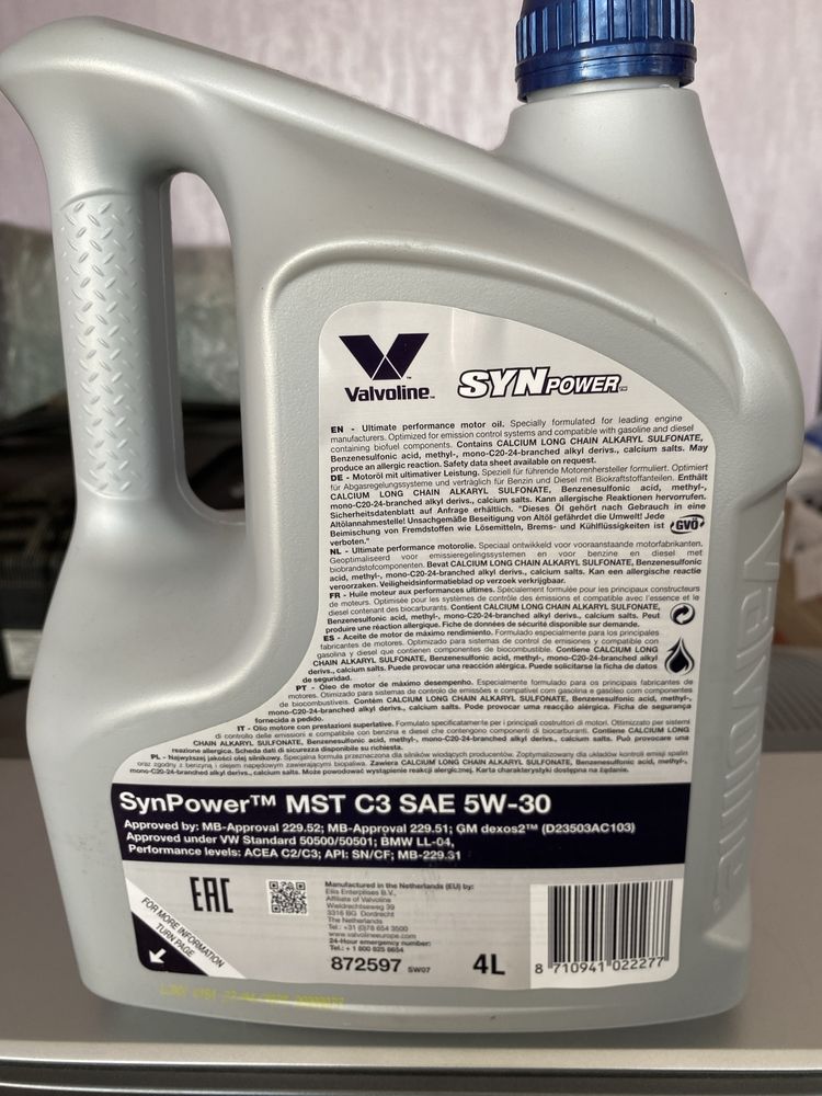 Масло моторное 5w30