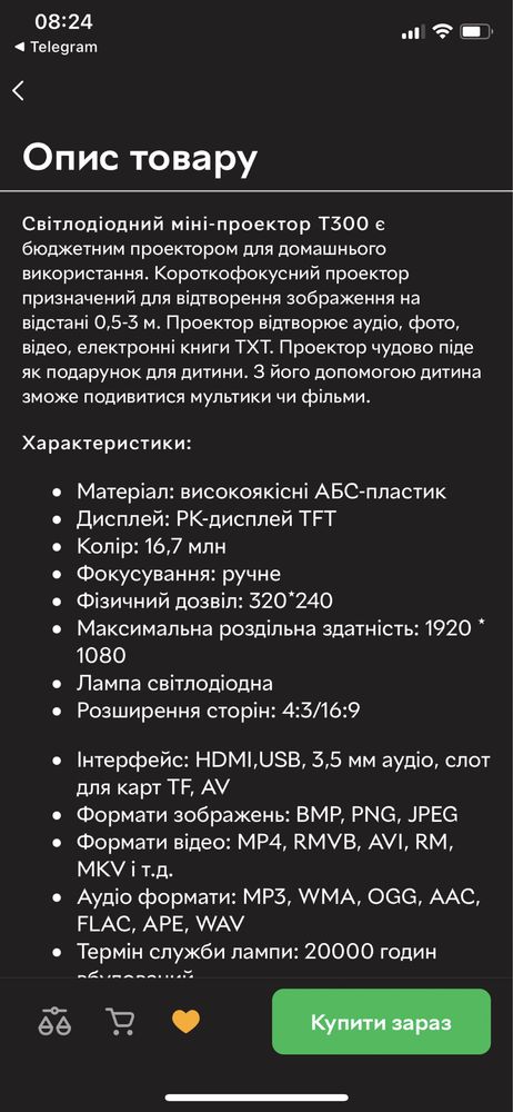 Проектор новий .