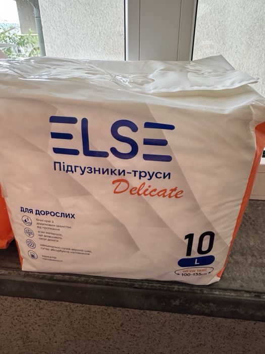 Підгузки-труси Seni,підгузки Tena, Attends,урологічні прокладки Tena