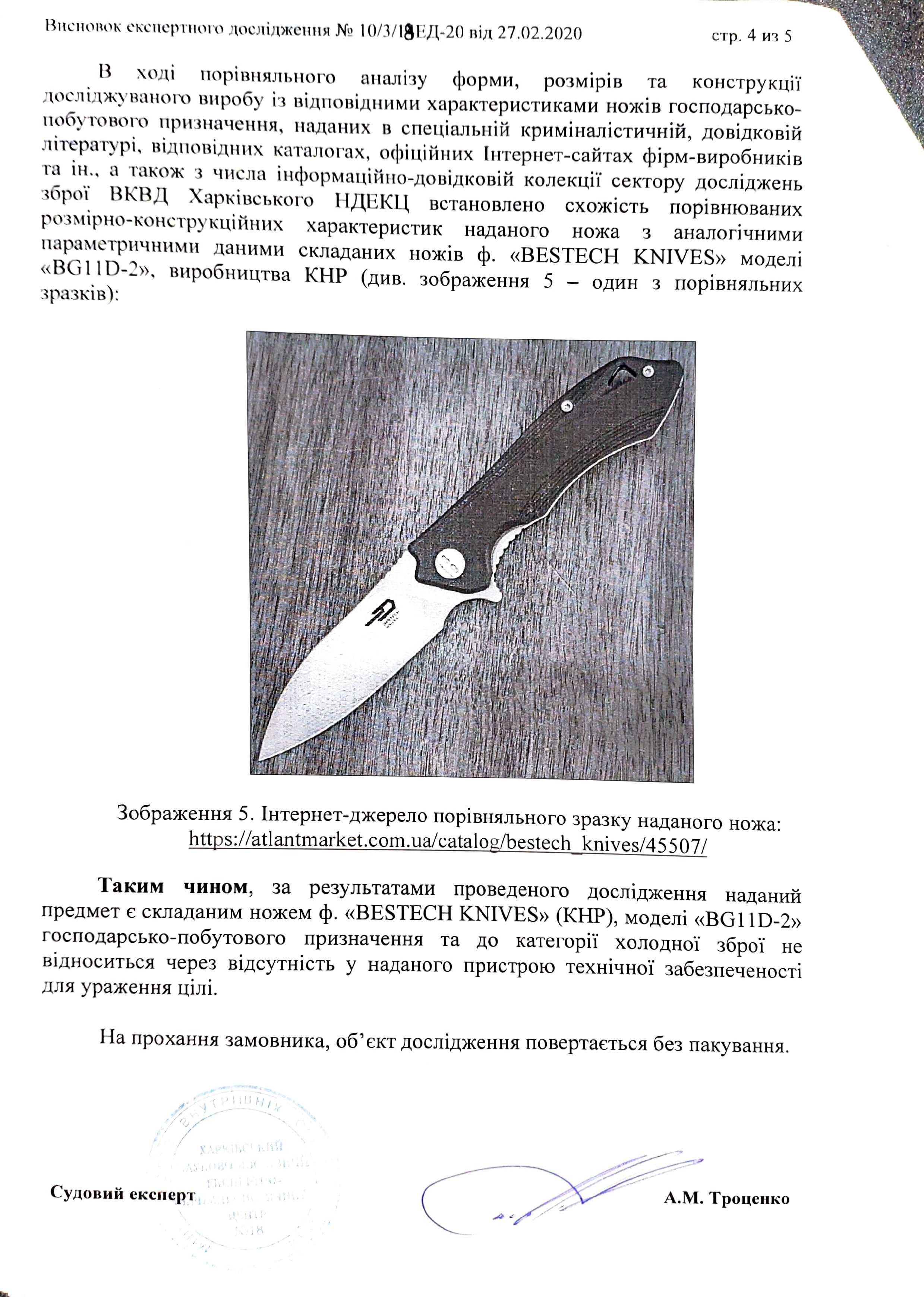 Нож складной Bestech Knife BELUGA (флиппер, сталь D2)