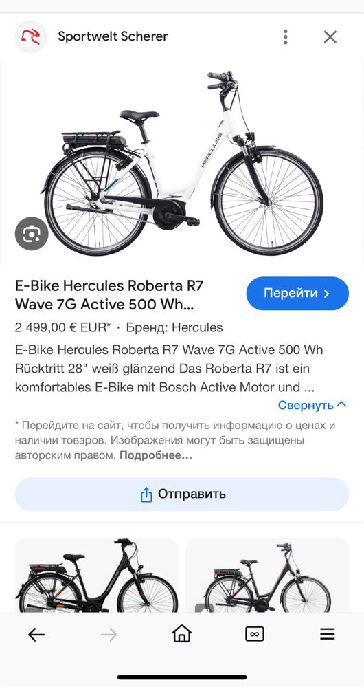 E-Bike Hercules Roberta R7 Wave 7G Active 500 Wh