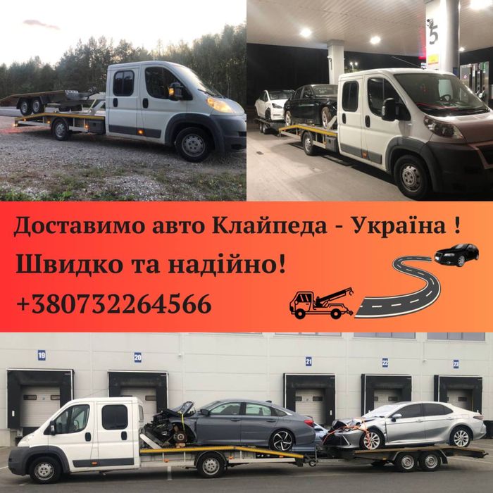 Клайпеда—Днепр. Автовоз/Евакуатор/Эвакуатор! Доставка авто