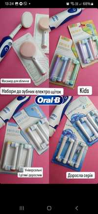 Сменка сменки Электрощетка электрическая щетка взрослая детская oral b