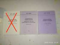 Инструкции схемы к осциллографу С1-101 С1-99