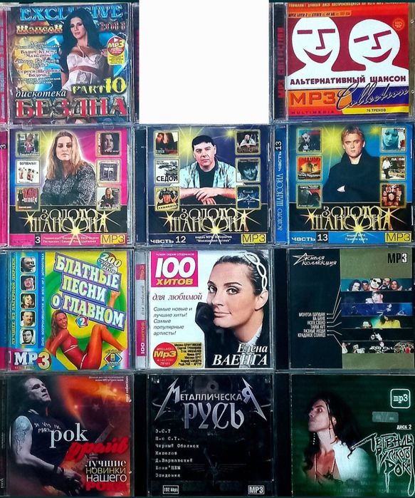 МП3 Збірки: Шансон, Рок, Поп, Диско, 90-ті, Ретро, Транс та інші.