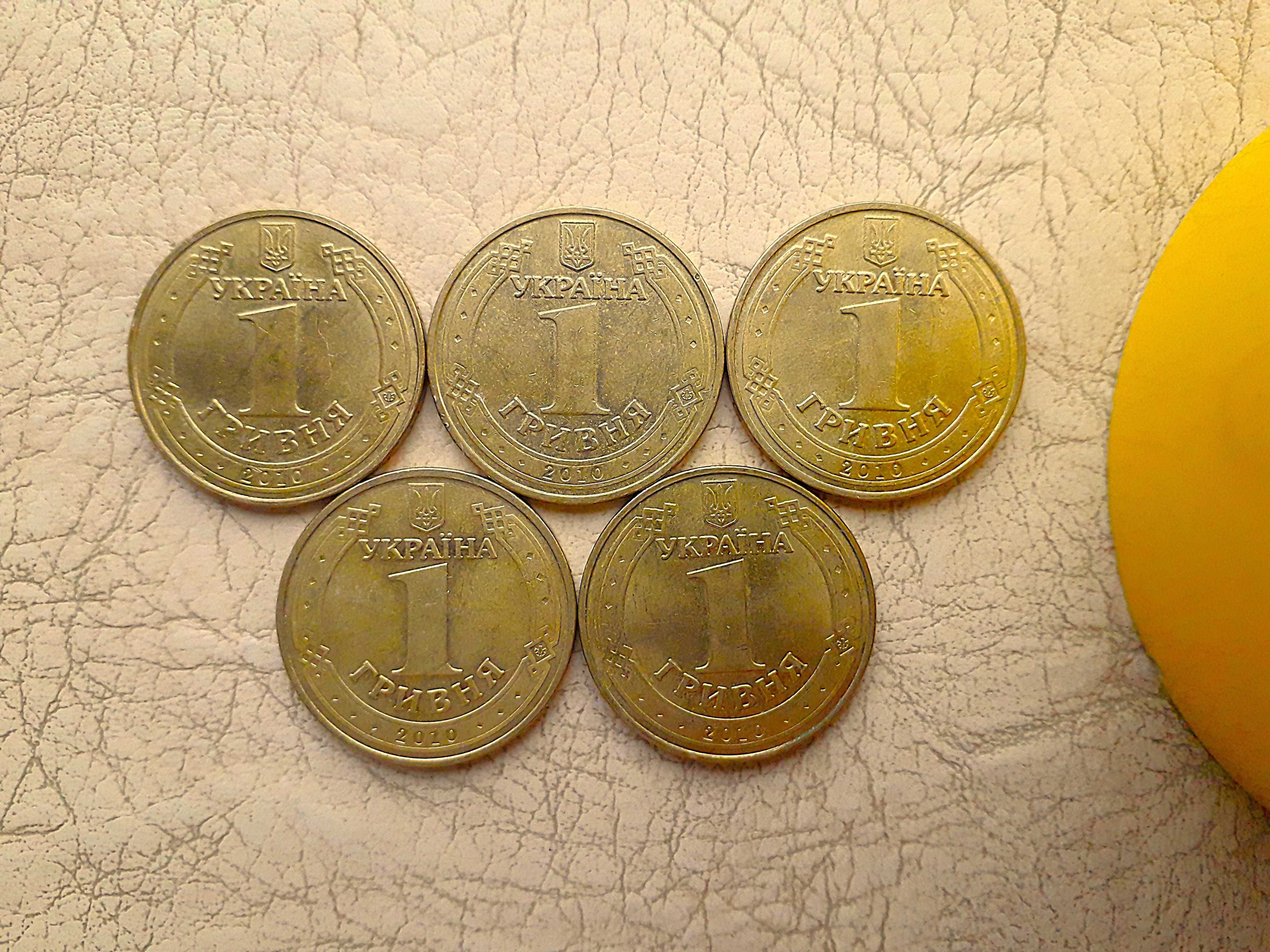 Юбилейные 1гривня 2004, 2005, 2010, 2012, 2015