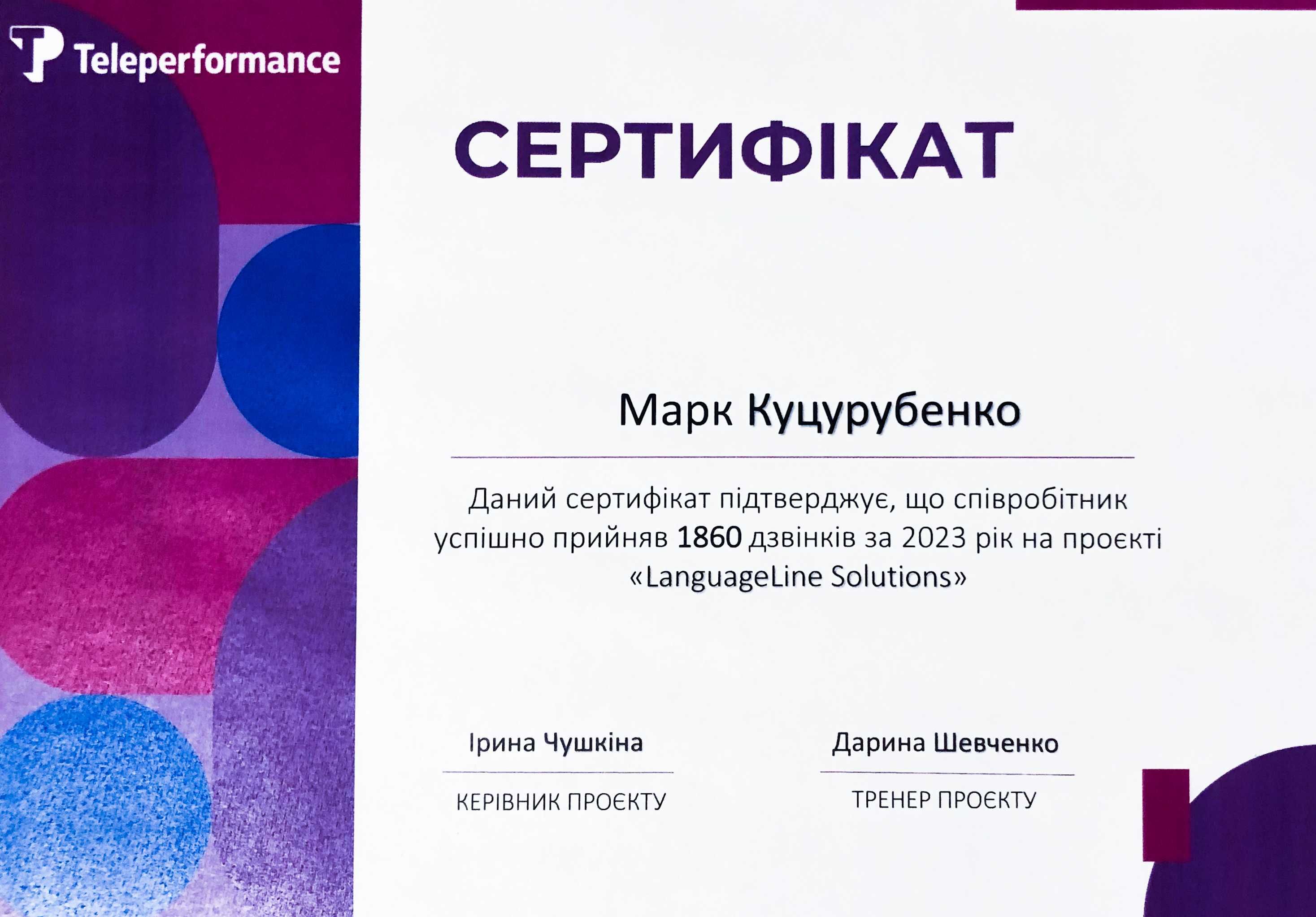 Репетитор з Англійської мови/Вчитель Англійської мови