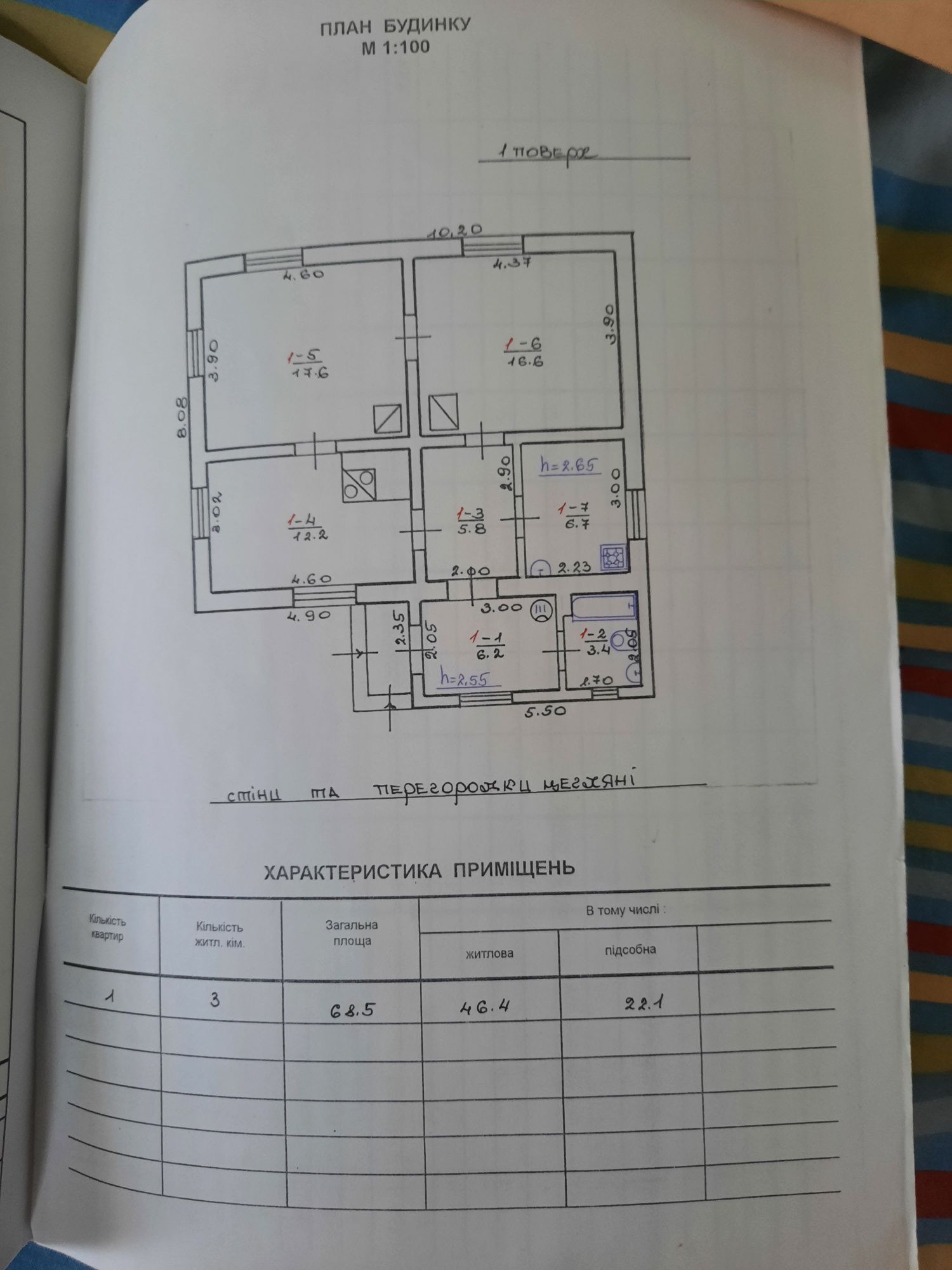 Продаж будинка село Переможне 1 км до м Комарна 45 до м Львів