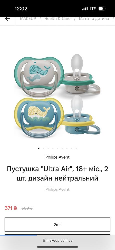 Philips Avent набір дурники пляшечка контейнер