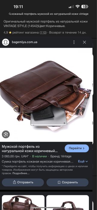 Чоловічий портфель сумка шкіряний Vintage