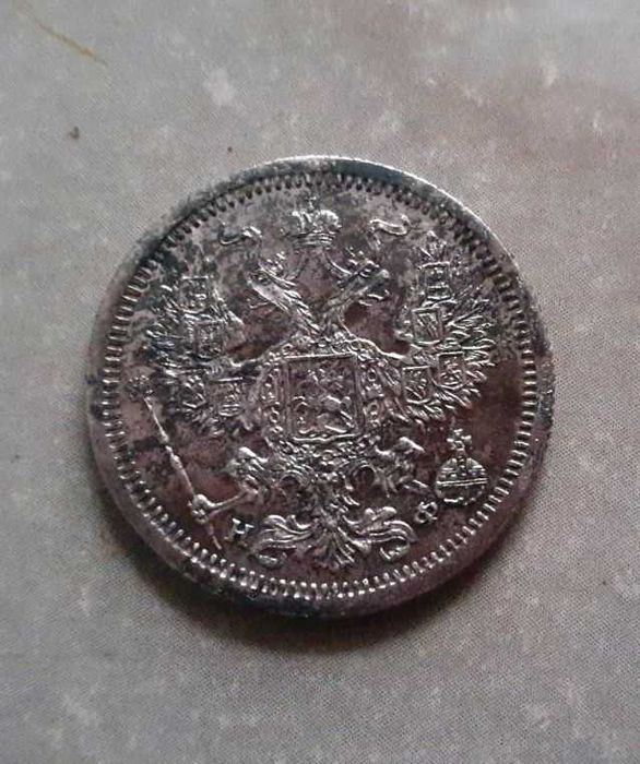20 копійок 1881 року СПБ