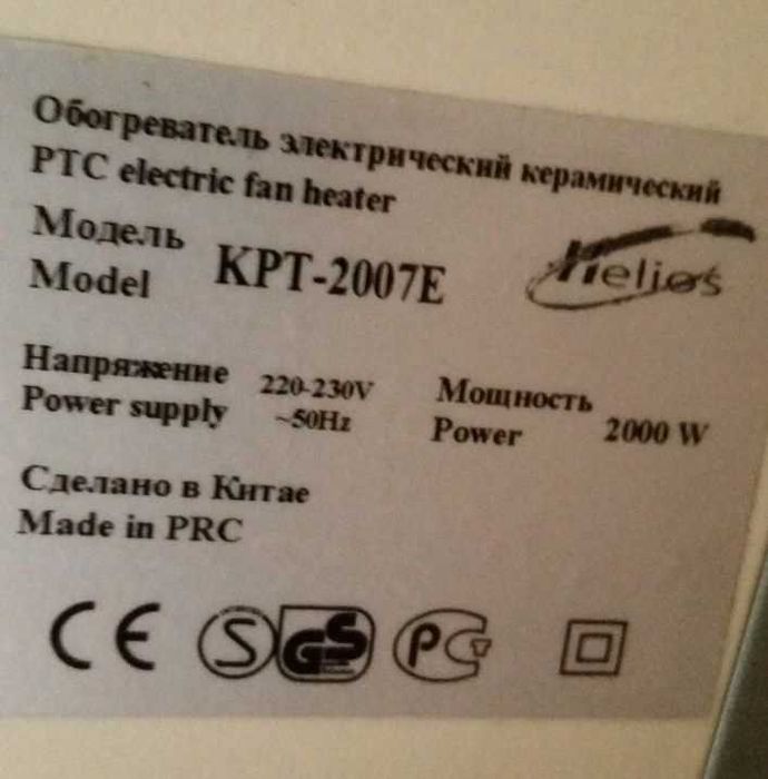 Обогреватель керамический 2000W электро. Настенный тепловентилятор