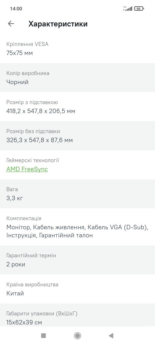 Монітор Samsung C24F390FHI