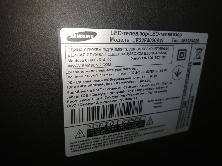 Телевізор Samsung