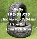 Шини 195/55 R15 Kelly