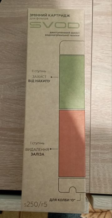 Минерализатори и пост фильтр для фильтра воды
