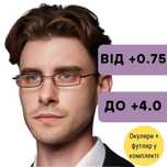 Унісекс окуляри в металевій оправі з футляром.(Плюсові +) Код Ручка м.