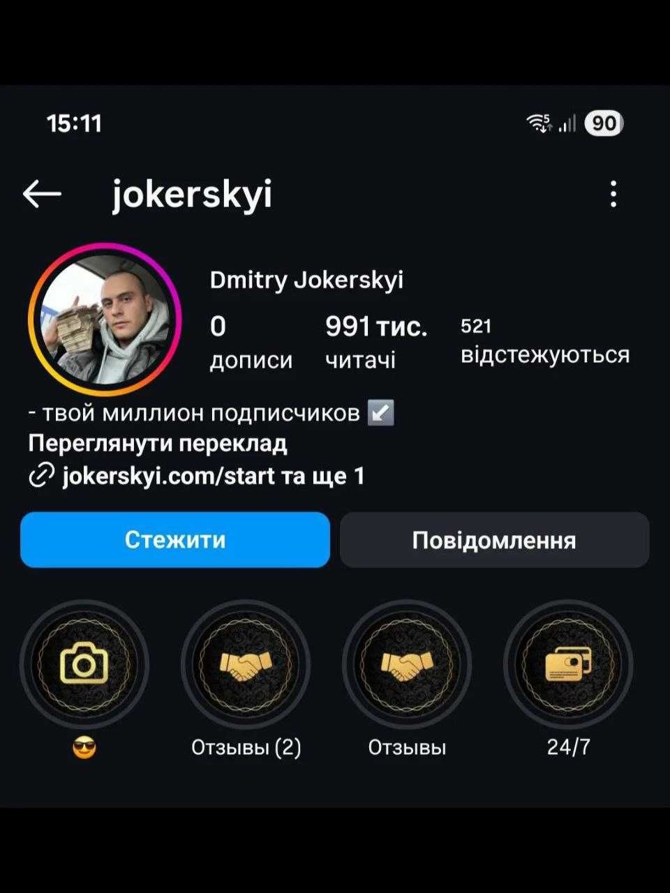 Раскрутка аккаунт Instagram, Telegram и TikTok — Инстаграм / Телеграм