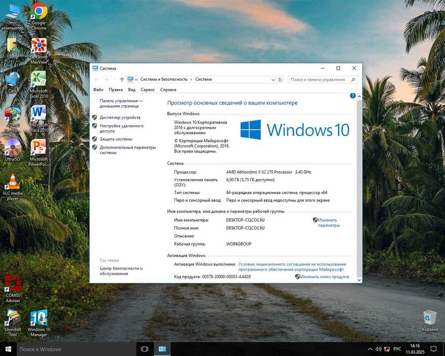 Системный блок (Компьютер) AMD Athlon II X2 270 3,40GHz/6Gb Ram/500 Gb