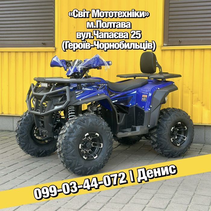 Новий квадроцикл Forte AFP125 Pro 2025/AFN150 Pro 2024 дитячий
