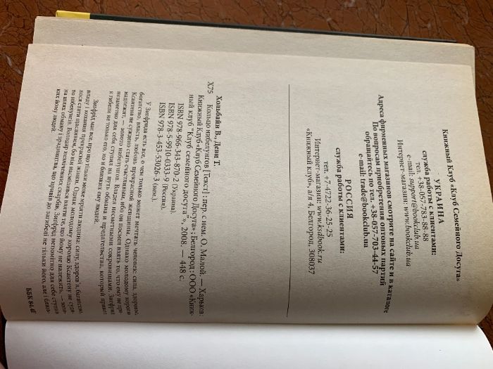 Книга "Кольцо нибелунгов" Вольфганг Хольбайн, Торстен Деви