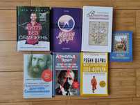 Книги з психології, саморозвитку, шиття, здоров'я і духовності