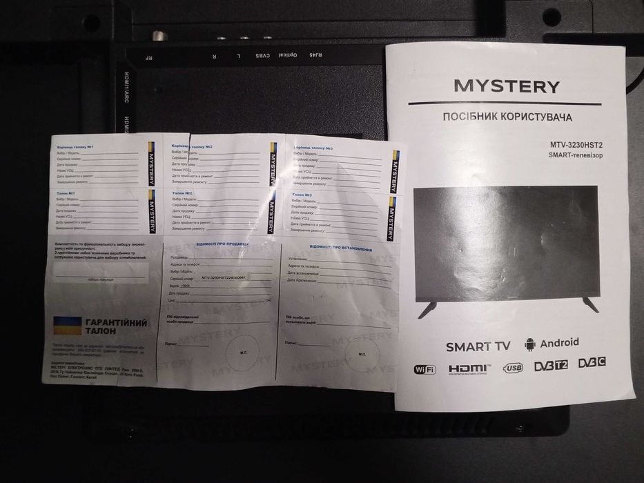 Телевізор MYSTERY 32"