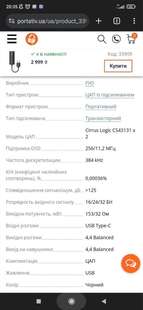 Fiio ka2 USB ЦАП підсилювач